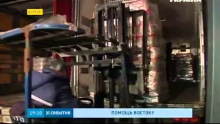 В Донецк прибыли 35 грузовиков с гуманитарной помощью от Штаба Рината Ахметова