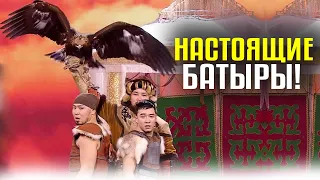 НАСТОЯЩИЕ БАТЫРЫ! TOPZHARGAN из Казахстана