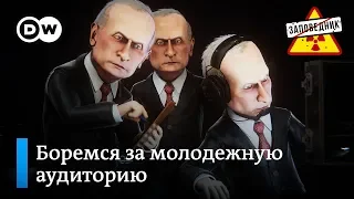 20 вопросов Путину в новом формате – "Заповедник", выпуск 112, сюжет 1