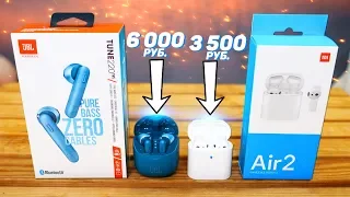 JBL Tune 220 TWS vs Xiaomi AirDots Pro 2 - КТО КРУЧЕ? ПОЛНОЕ СРАВНЕНИЕ!