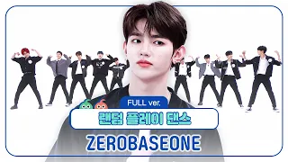 [랜덤플레이댄스FULL] 제로즈 심장 POP POP 튀게 만드는 제로베이스원의 랜덤플레이댄스✨ l ZEROBASEONE l RandomPlayDance