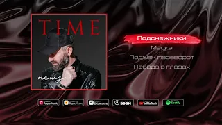 МАЧЕТЕ "Маска" News Time 2021