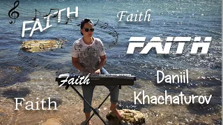 Даниил Хачатуров (Daniil Khachaturov) FAITH