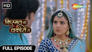 Kismat Ki Lakiron Se Hindi Drama Show | Full Episode | तानो भरा पूजा का प्रशाद | Ep19