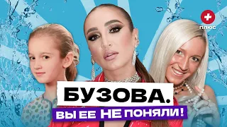 Ольга Бузова – шедевр постиронии / Редакция.Плюс