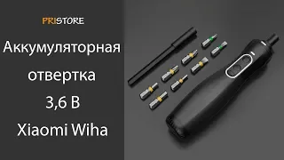 Аккумуляторная электрическая отвертка Xiaomi Wiha 3,6В Zu Hause Electric Screwdriver