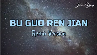 不过人间 Bu Guo Ren Jian (Remix) No Vocal