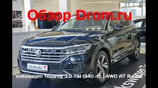 Volkswagen Touareg 2018 3.0 TSI (340 л.с.) 4WD AT R-Line - видеообзор