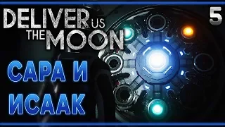 Deliver Us The Moon #5 🌑 - Сара и Исаак - Космический Триллер