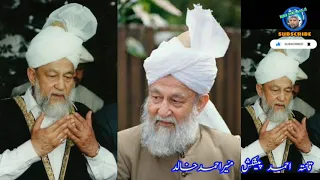 جو درد سسکتے ہوئے حرفوں میں ڈھلا ہے ||Mirza Tahir Ahmad||