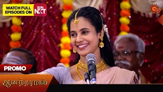 Anandha Ragam - Promo | 13 January 2024 | Tamil Serial | Sun TV