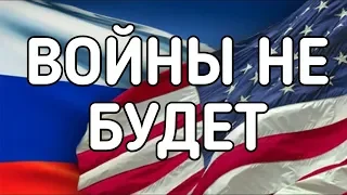 Мария Карпинская сообщает всем предсказателям прошлого и настоящего: войны не будет! Не дождетесь!