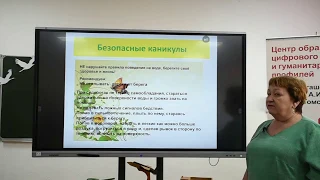 Безопасность школьников в период  летних каникул