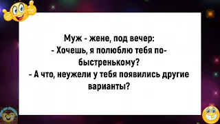 💎Сын, принеси бабушке крем для губ!Подборка весёлых анекдотов!😈Еще тот Анекдот!😈