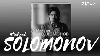 Михаил Соломонов. 2 часть. Про Инструменты Для Эндо, Кальций и Особенности Своего Приема