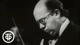 С.Танеев. Симфония № 4 до минор. Дирижер - Г.Рождественский (1973)