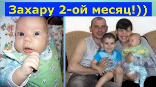 VLOG Архив 2012г. 2месяц жизни Захара. Как выглядит ребенок в 2 месяца.