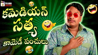 Comedian Satya Back To Back Comedy Scenes | Satya Best Telugu Comedy Scenes | Mango Telugu Cinema