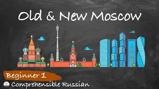 Old and New Moscow (Beginner - Acquire Russian with Massive Immersion Approach)