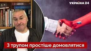 ⚡ФЕЙГІН: Домовитись із росією допоможе двохсотий труп у мішку / ООН, суд, путін - Україна 24