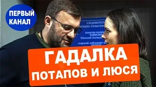 Описание всех серий сериала ГАДАЛКА