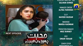 Mohabbat Chor Di Maine Episode 27 Teaser | Promo | Mohabbat Chor Di Maine Episode 28 | Har Pal Geo