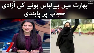 7 se 8 - Bharat mein be libas hone ki azadi aur hijab par pabandi - SAMAATV - 15 March 2022