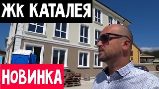 🔴 НОВИНКА В СОЧИ! КЛУБНЫЙ ДОМ : НЕДВИЖИМОСТЬ СОЧИ : КВАРТИРА В СОЧИ