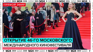 Красная дорожка Московского международного кинофестиваля - Москва 24