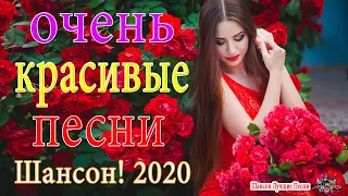 Зажигательные песни 💙💙 Самый танцевальный сборник в машину 💙💙ТОП 30 шансон 2020!