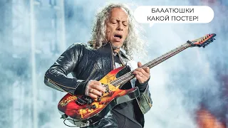 Электрогитары Кирка Хэмметта! Все гитары, гитариста Metallica.