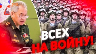 🤣Путин готовит полную "могилизацию" и может призывать 2 миллиона бомжей!