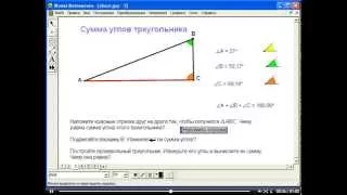 Живая Математика. Мастер-класс. Урок 1