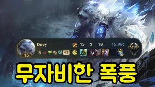 "닉값 제대로하네" 찐으로 무자비한 볼리베어! 와일드리프트에 등장!! 와일드리프트 도비 Wild Rift Dovy Volibear Play