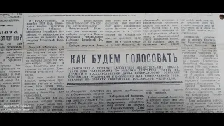 Ч.2 Констатируем факт фикции всенародного голосования 12.12.1993