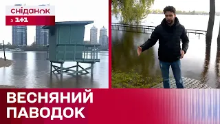 Вода в Дніпрі піднялась на півметра! Чи є підтоплення і що стало причиною паводку?