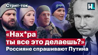 «Когда в отставку?» Россияне задают вопросы Путину