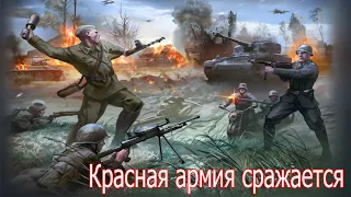 Красная армия сражается  с фашистами .Фильм Минобороны США 1943