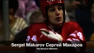 Sergei Makarov Сергей Макаров - The Russian Maestro