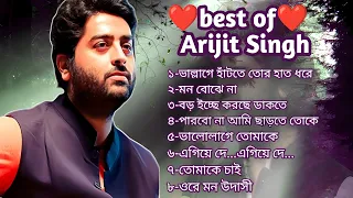 arijit singh bengali songs || arijit singh best songs || অরিজিৎ সিং বাংলা গান