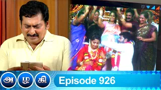 Azhagi Episode 926, 14/09/2021 | #VikatanPrimeTime