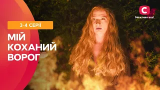 ЛЮБИТЬ НЕЛЬЗЯ НЕНАВИДЕТЬ! Мой любимый враг: 3-4 серии | ТОП СЕРИАЛОВ | ЛУЧШИЕ МЕЛОДРАМЫ