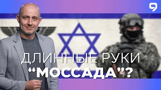 Кто стоит за ликвидацией иранских ядерщиков?