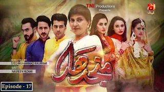 Manjdhar - Episode 17 | Humayoun Ashraf | Fatima Effendi |@GeoKahani