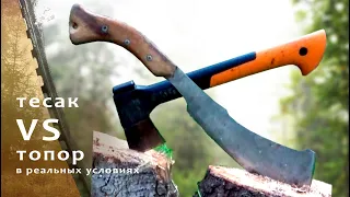 ТОПОР vs ТЕСАК, кто кого в реальности? Fiskars-X7 vs Дуролом.