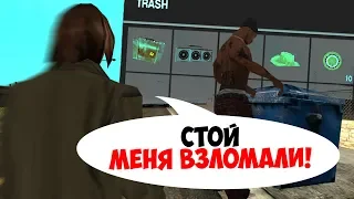 ПОМОГУТ ЛИ ИГРОКИ ВЗЛОМАННОМУ БОМЖУ ВЕРНУТЬ ВОРОВАННОЕ ИМУЩЕСТВО в GTA SAMP