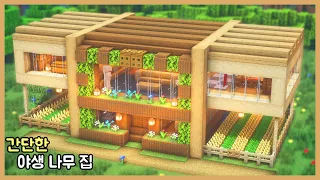[ENG] 마인크래프트 건축 강좌 : 간단한 야생 생존 나무 집 만드는 방법 (Minecraft simple wild wood house)