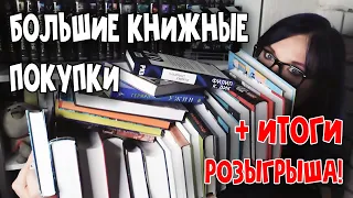 БОЛЬШИЕ КНИЖНЫЕ ПОКУПКИ | скупаю любимые книжные серии