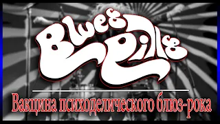 Blues Pills - Вакцина психоделического блюз-рока