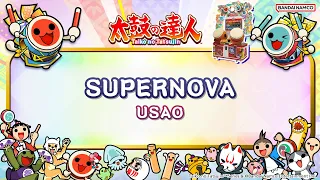 【太鼓の達人】SUPERNOVA / USAO 【BNAM公式】